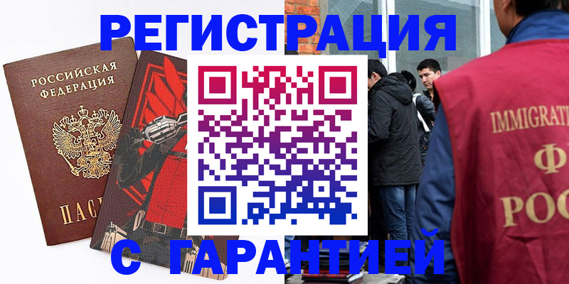 временная регистрация собственник в Рудне