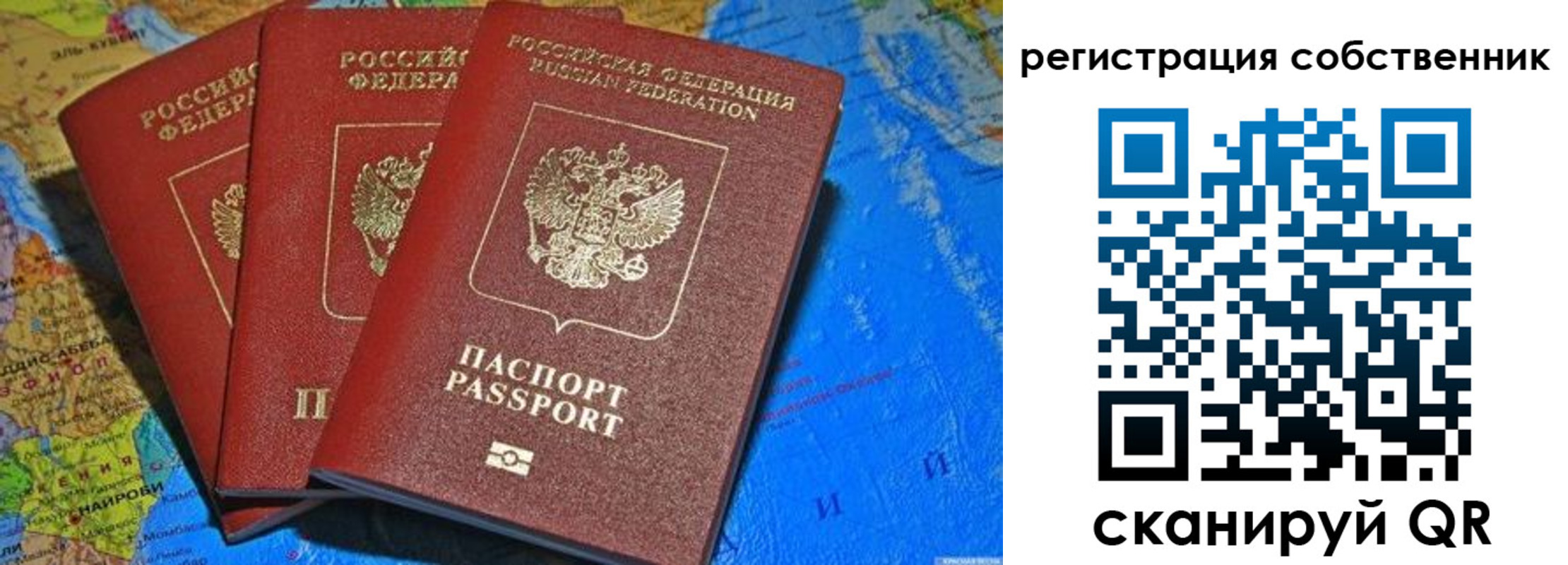 прописка для военкомата в Рудне