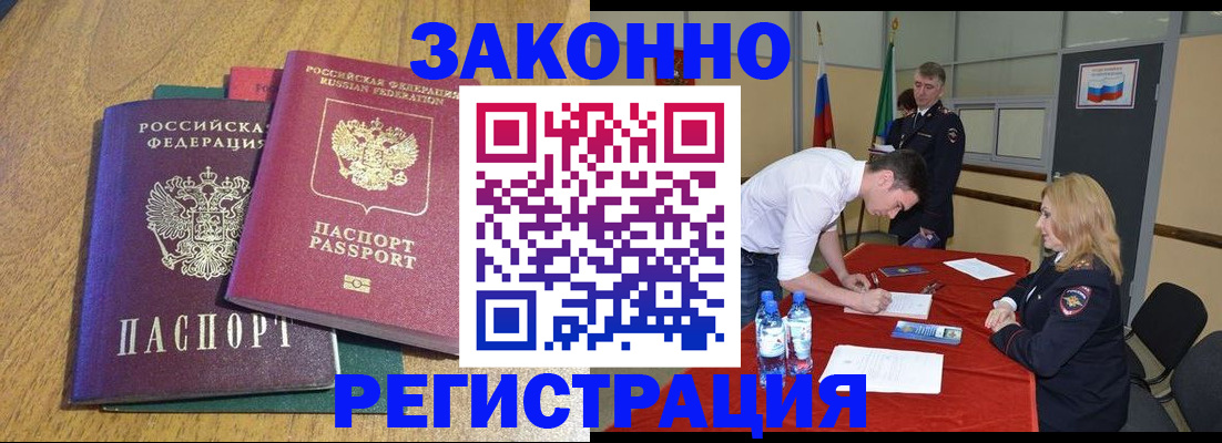 где прописаться в Рудне