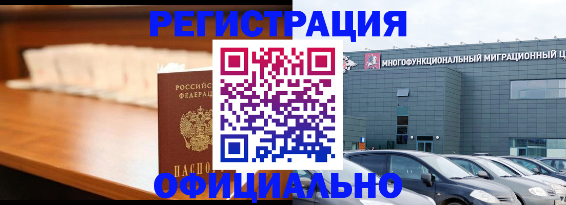 где прописаться в Рудне
