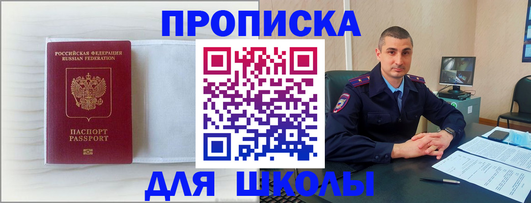 прописка регистрация в Рудне