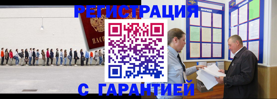 временная регистрация в Рудне