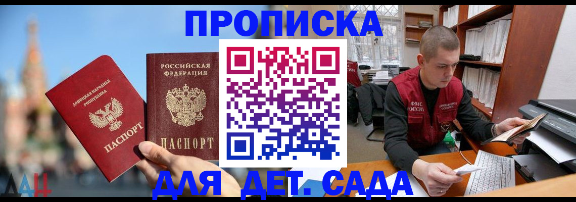 прописка гарантия в Рудне