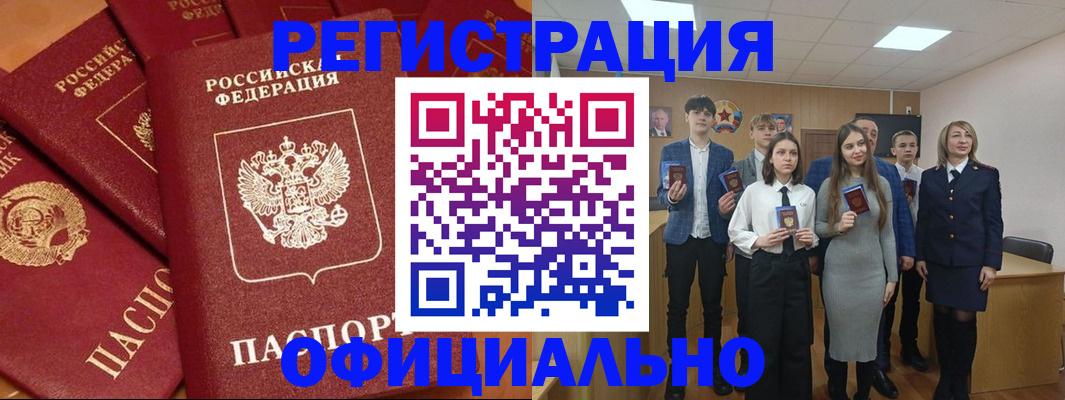 прописка гарантия в Рудне