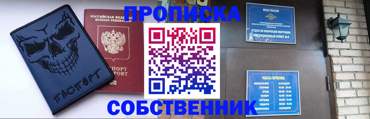 временная регистрация в квартире в Рудне