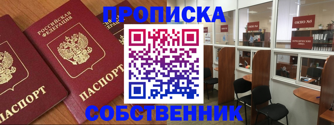 временная регистрация поиск в Рудне