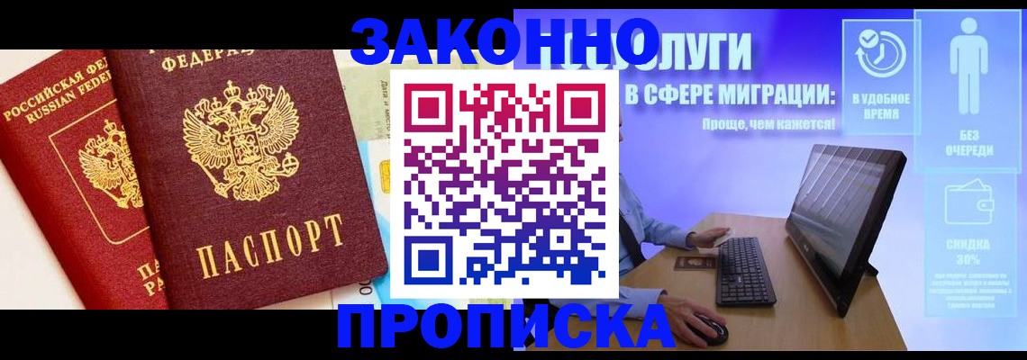 прописка для кредита в Рудне